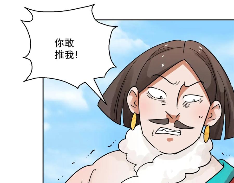 第80话德吉公主（十五）-雪山·草地·传说少年登巴的故事-大行道动漫（第5张）