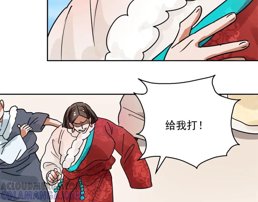 第80话德吉公主（十五）-雪山·草地·传说少年登巴的故事-大行道动漫（第6张）