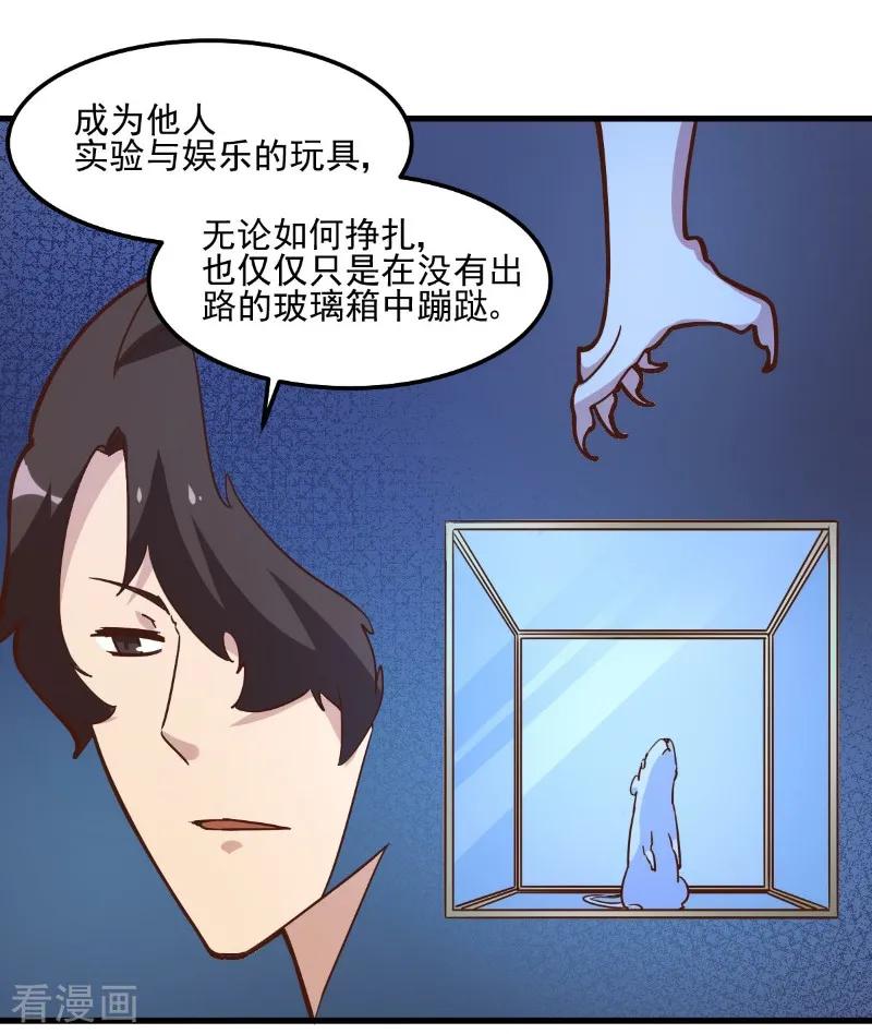第88话-世界牢狱：曼顿特森-凤凰动漫（第32张）