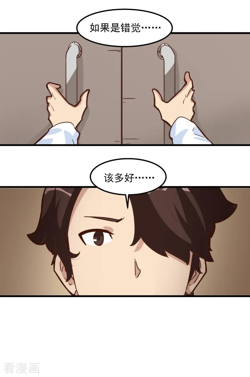 第88话-世界牢狱：曼顿特森-凤凰动漫（第34张）