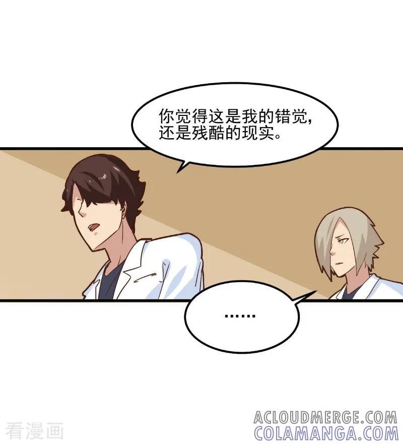 第88话-世界牢狱：曼顿特森-凤凰动漫（第33张）