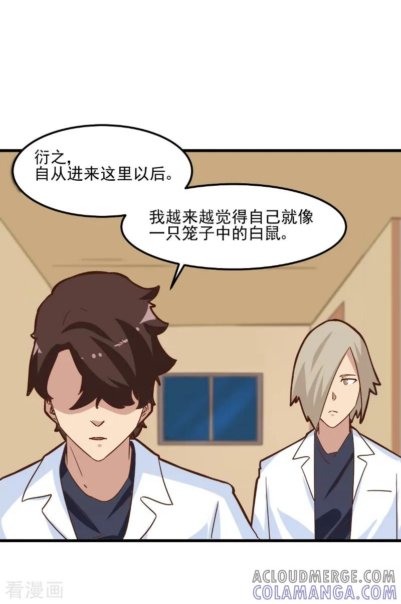 第88话-世界牢狱：曼顿特森-凤凰动漫（第31张）