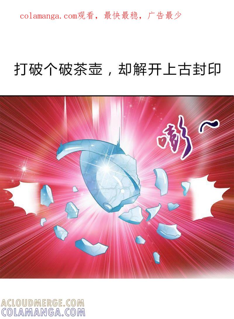 1-我的身体里住了个神仙-荷露丝（第1张）