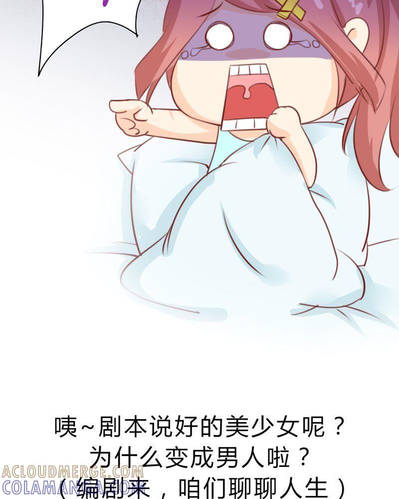 1-我的身体里住了个神仙-荷露丝（第7张）