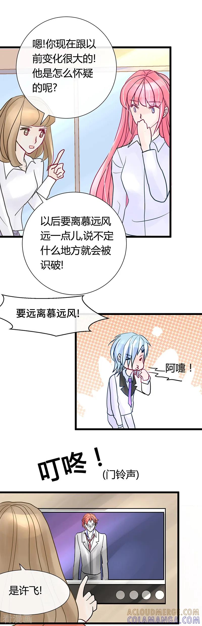 第14话登上热搜!-梦无岸第1季-三水 季处（第11张）