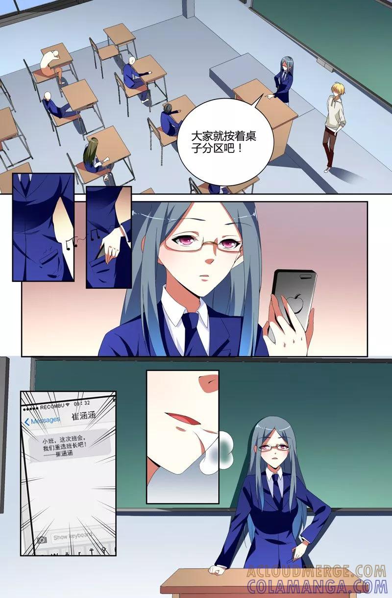 第16话-不语者-天翼爱动漫（第3张）