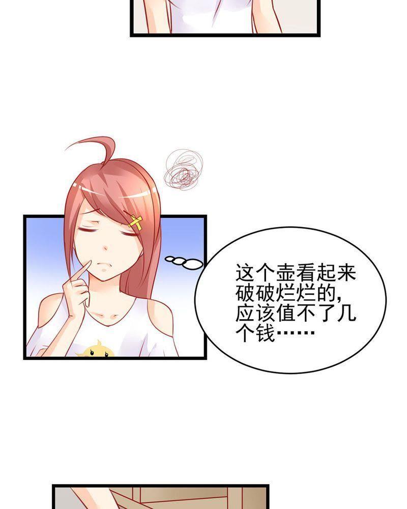 2-我的身体里住了个神仙-荷露丝（第26张）