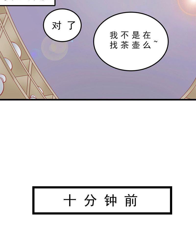 2-我的身体里住了个神仙-荷露丝（第6张）
