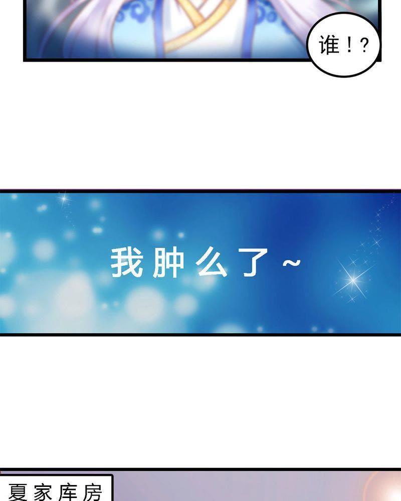 2-我的身体里住了个神仙-荷露丝（第5张）