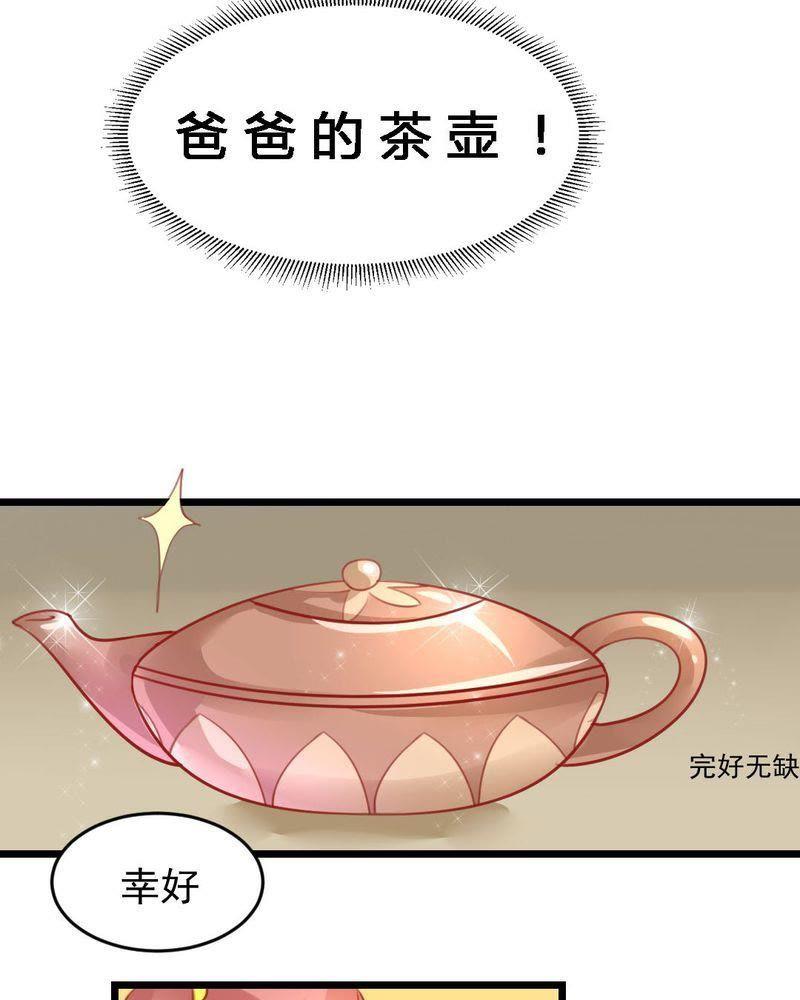 2-我的身体里住了个神仙-荷露丝（第21张）