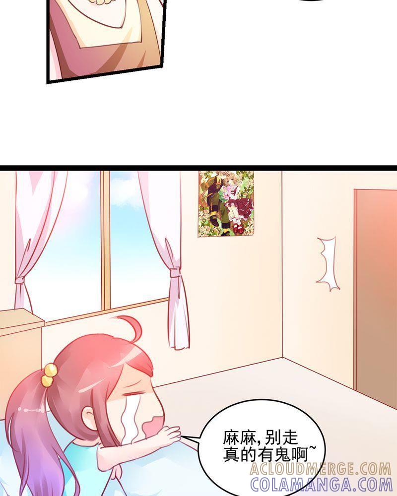 3-我的身体里住了个神仙-荷露丝（第4张）