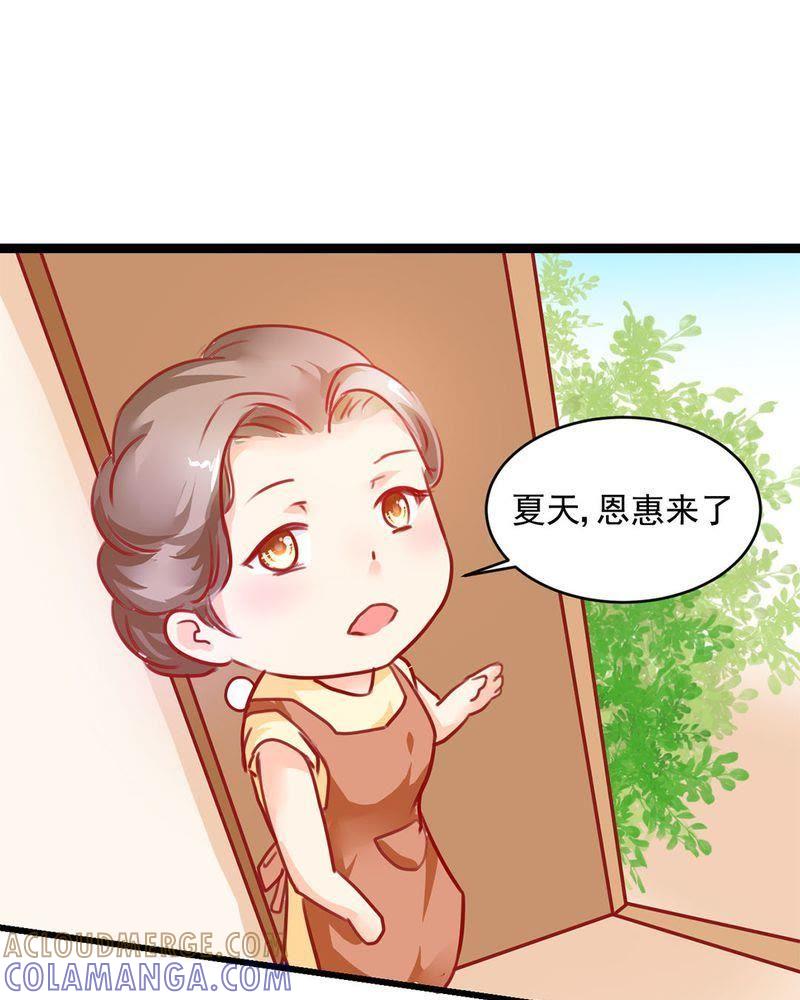 4-我的身体里住了个神仙-荷露丝（第7张）