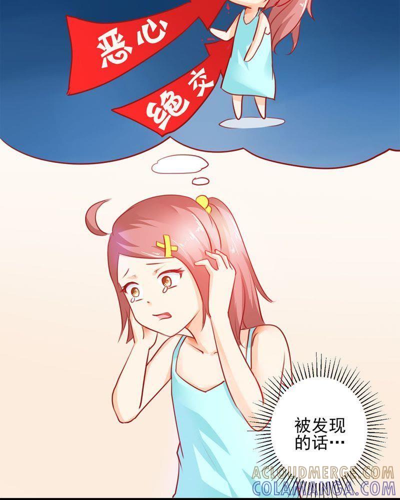4-我的身体里住了个神仙-荷露丝（第10张）