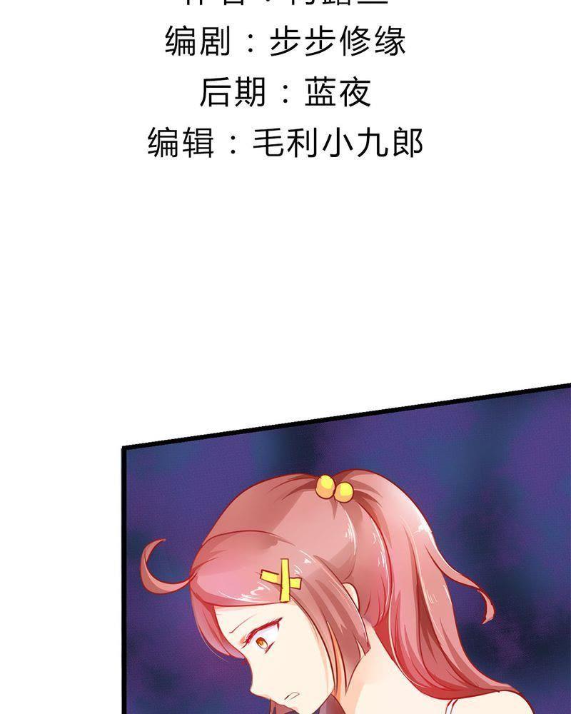 4-我的身体里住了个神仙-荷露丝（第2张）