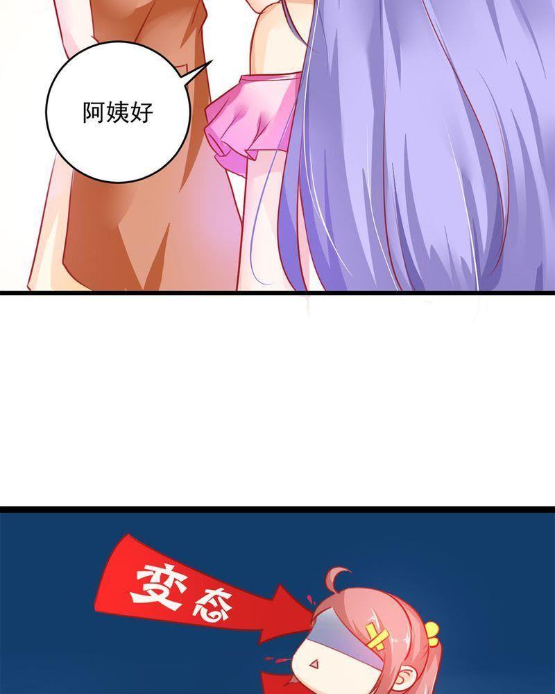 4-我的身体里住了个神仙-荷露丝（第9张）