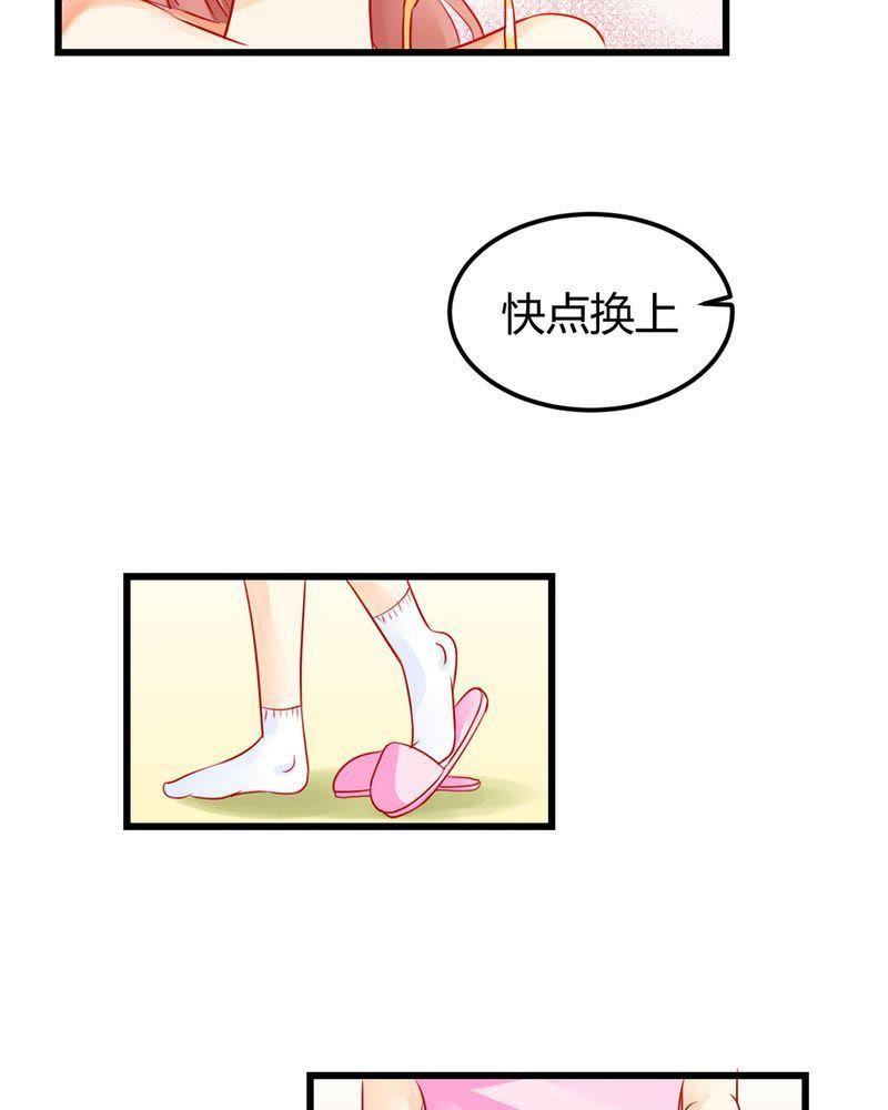 5-我的身体里住了个神仙-荷露丝（第21张）