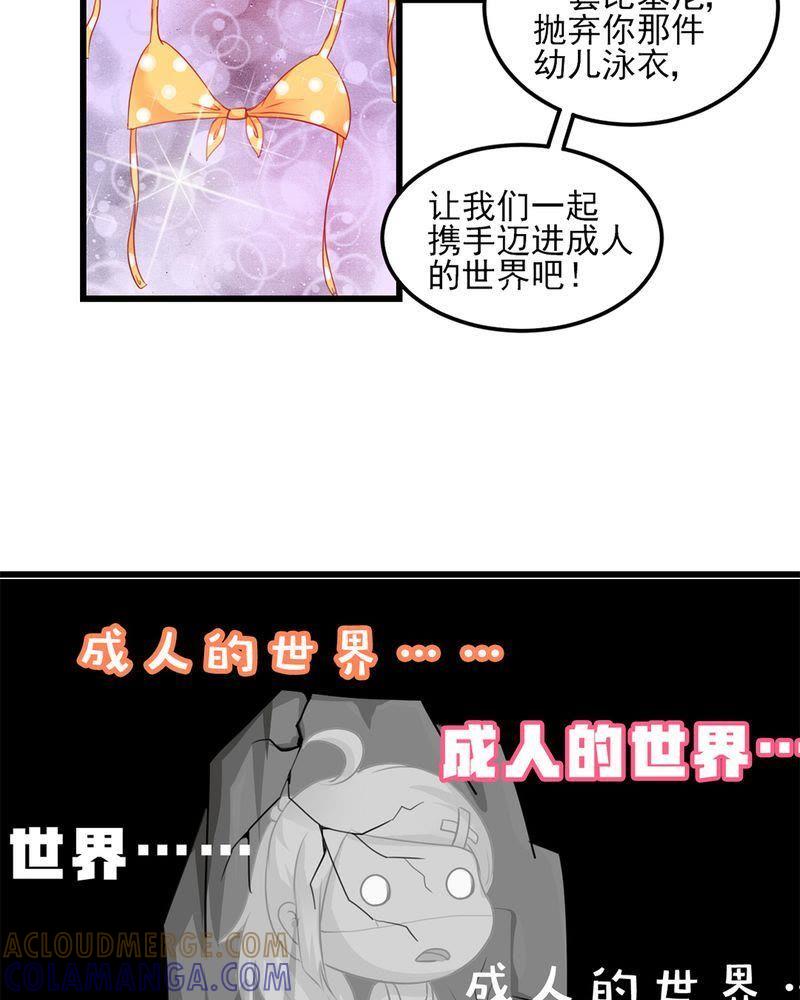 5-我的身体里住了个神仙-荷露丝（第19张）