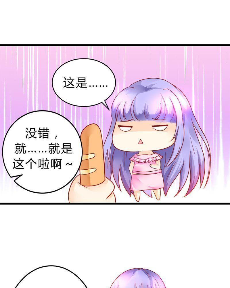 5-我的身体里住了个神仙-荷露丝（第11张）