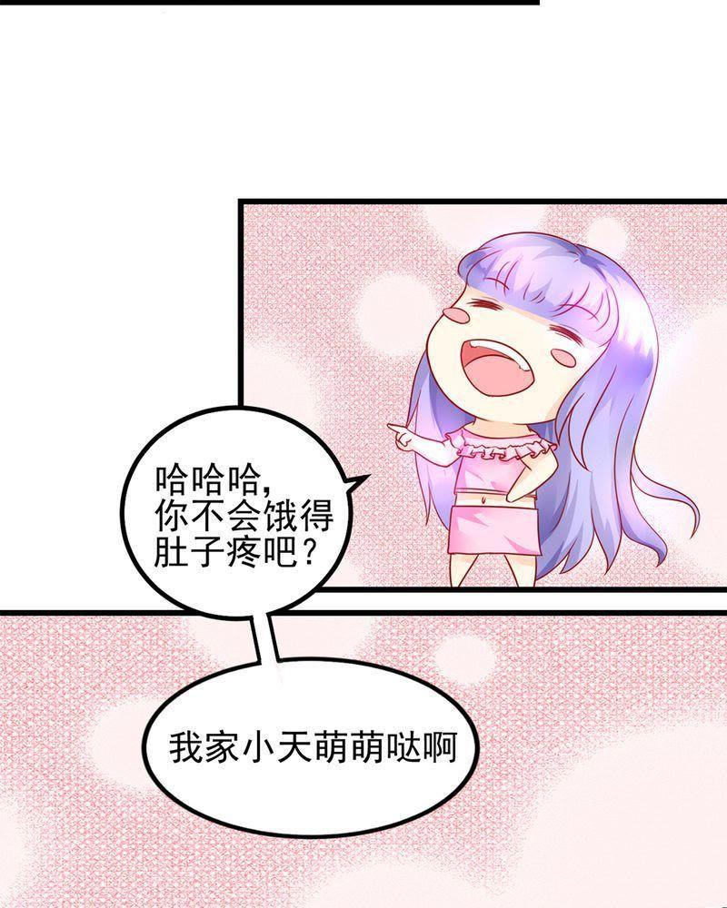 5-我的身体里住了个神仙-荷露丝（第14张）
