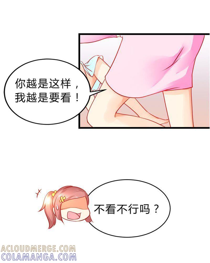 5-我的身体里住了个神仙-荷露丝（第7张）