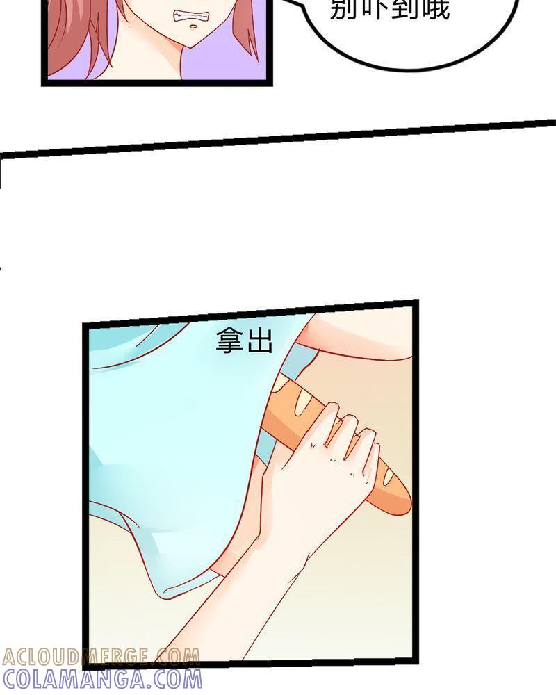 5-我的身体里住了个神仙-荷露丝（第10张）