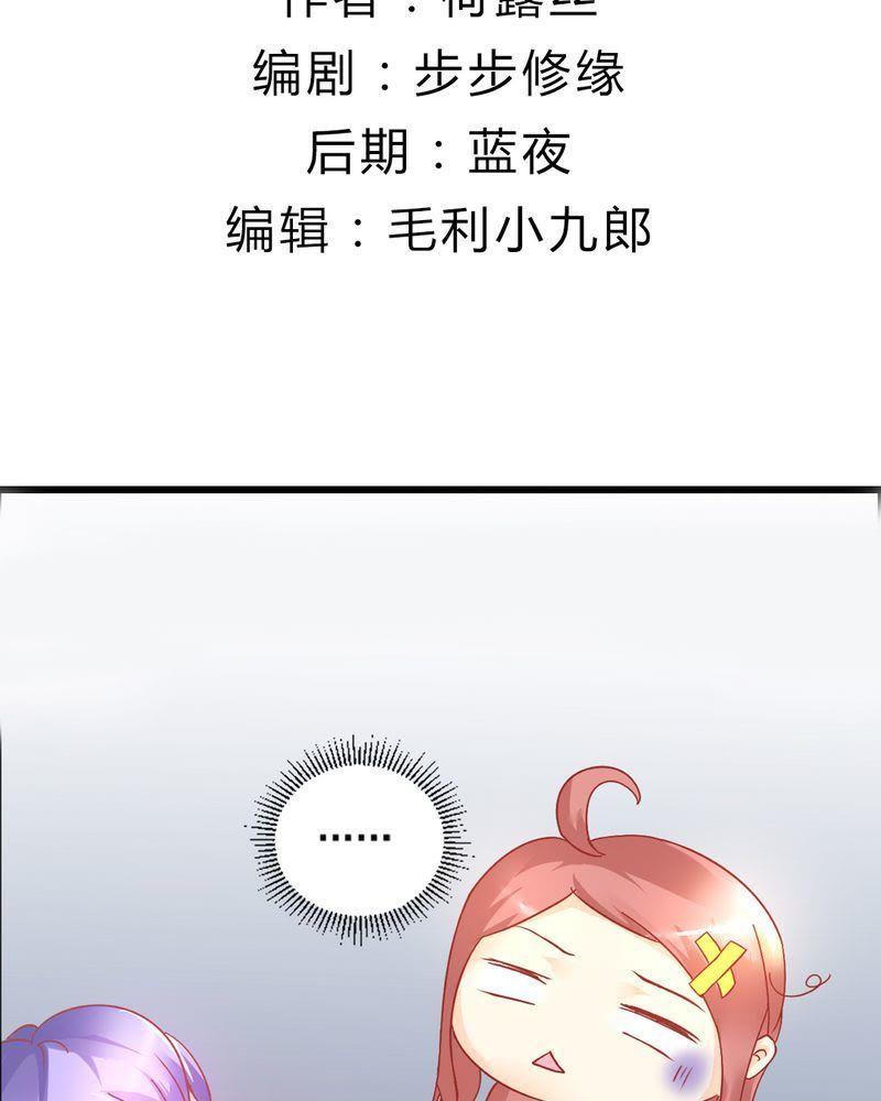 5-我的身体里住了个神仙-荷露丝（第2张）