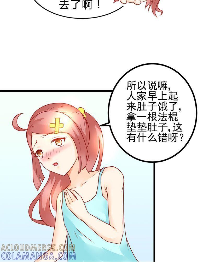 5-我的身体里住了个神仙-荷露丝（第13张）