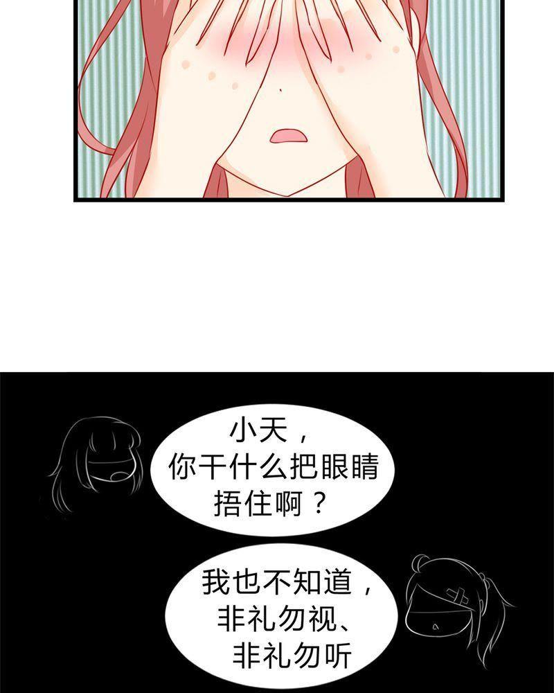 5-我的身体里住了个神仙-荷露丝（第23张）