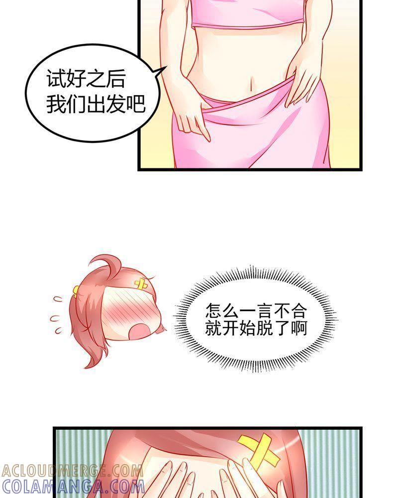 5-我的身体里住了个神仙-荷露丝（第22张）