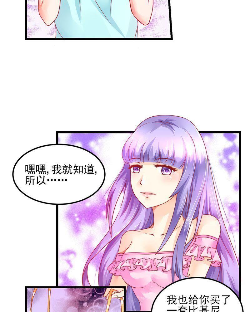 5-我的身体里住了个神仙-荷露丝（第18张）