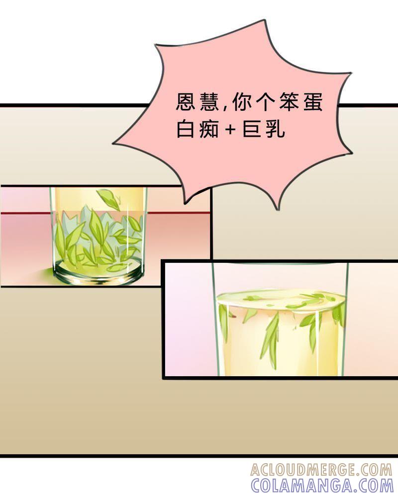 6-我的身体里住了个神仙-荷露丝（第7张）