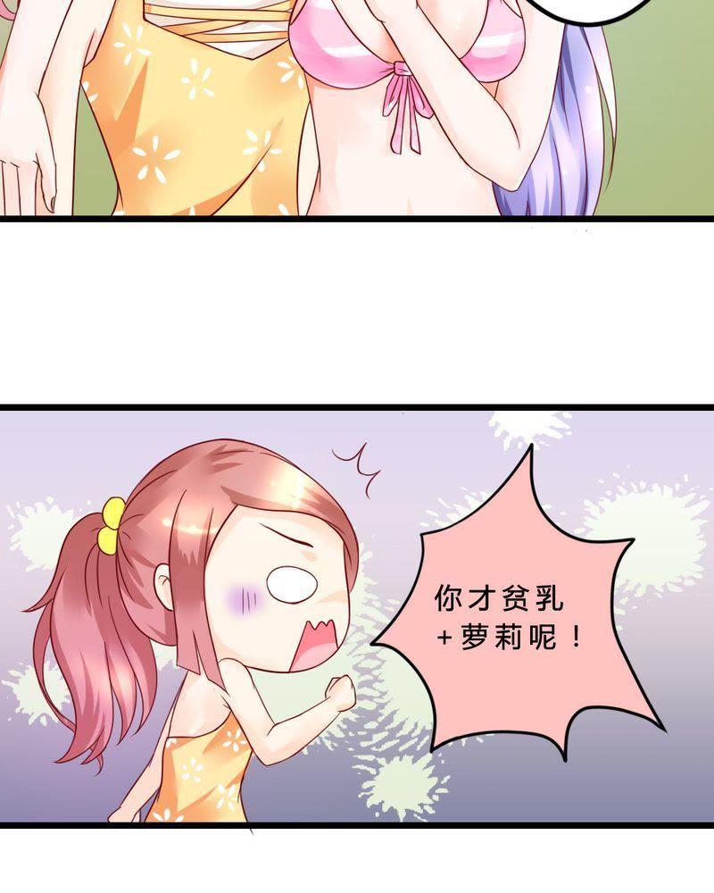 6-我的身体里住了个神仙-荷露丝（第6张）