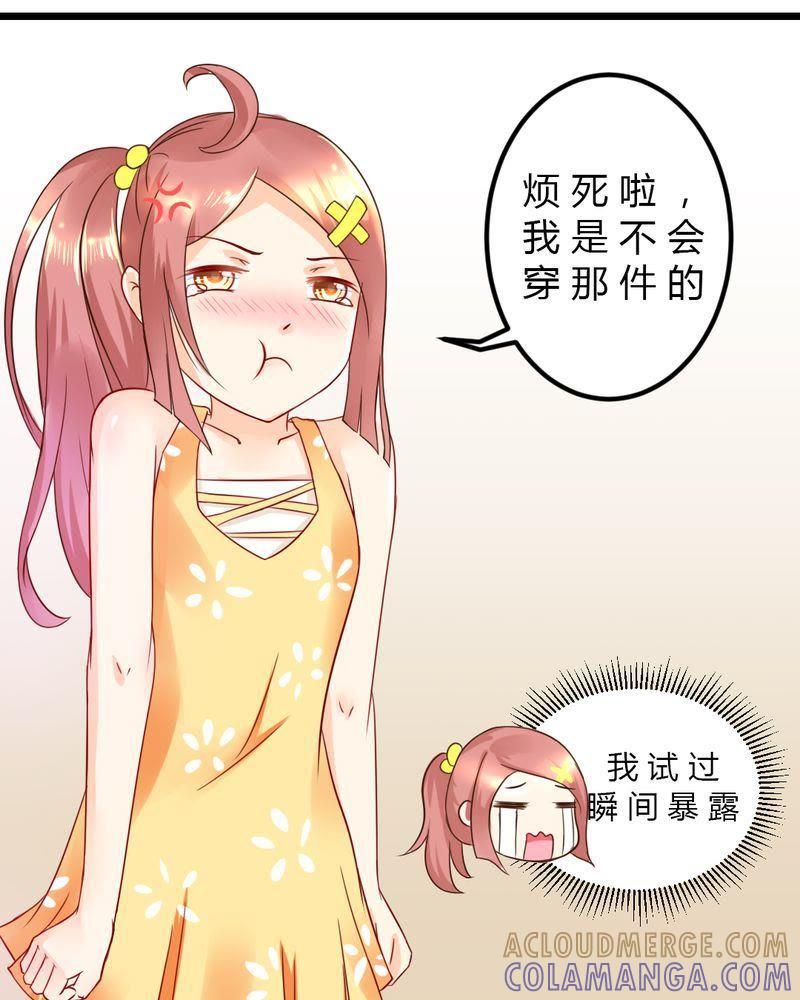 6-我的身体里住了个神仙-荷露丝（第4张）