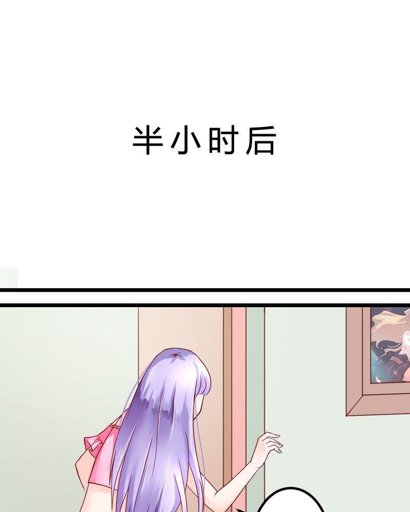 6-我的身体里住了个神仙-荷露丝（第8张）