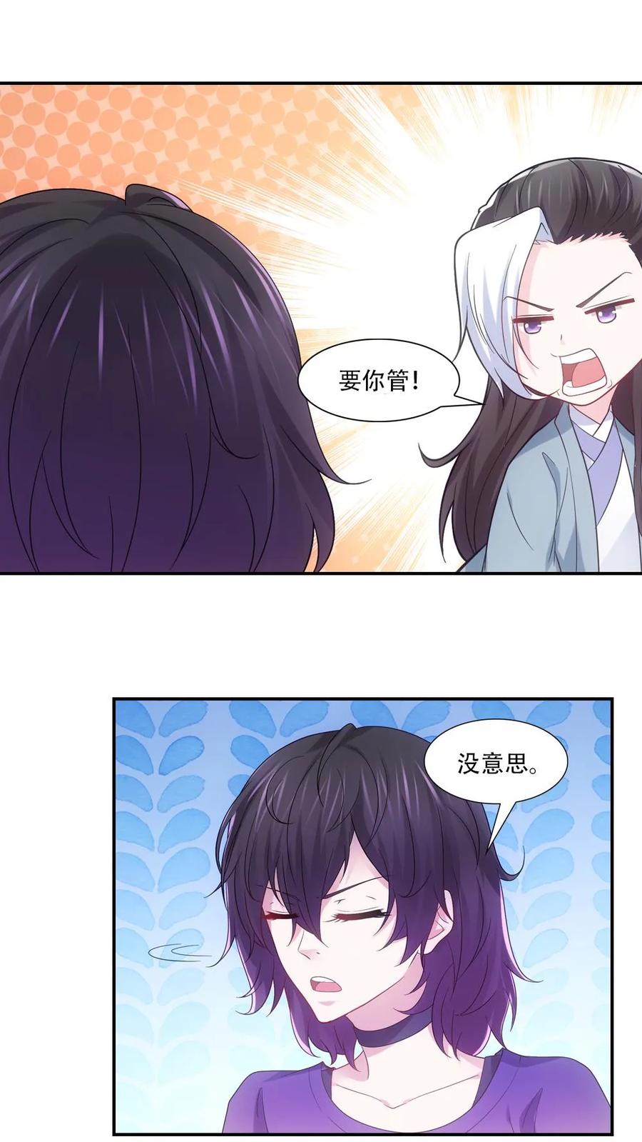 第75话-我和月老一线牵-传奇漫业（第6张）