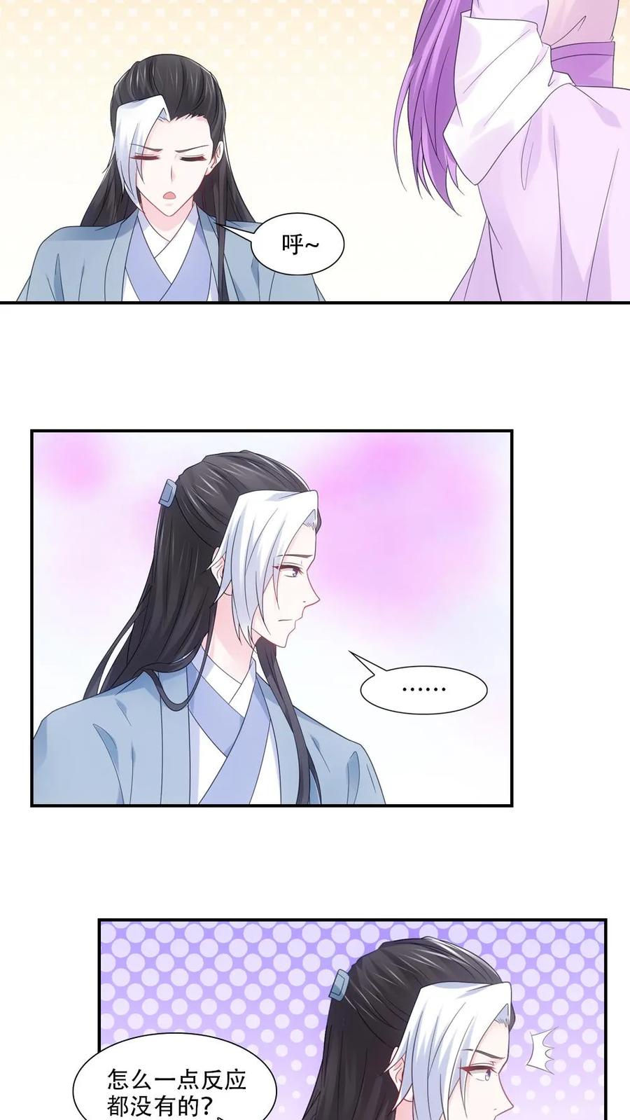 第75话-我和月老一线牵-传奇漫业（第4张）