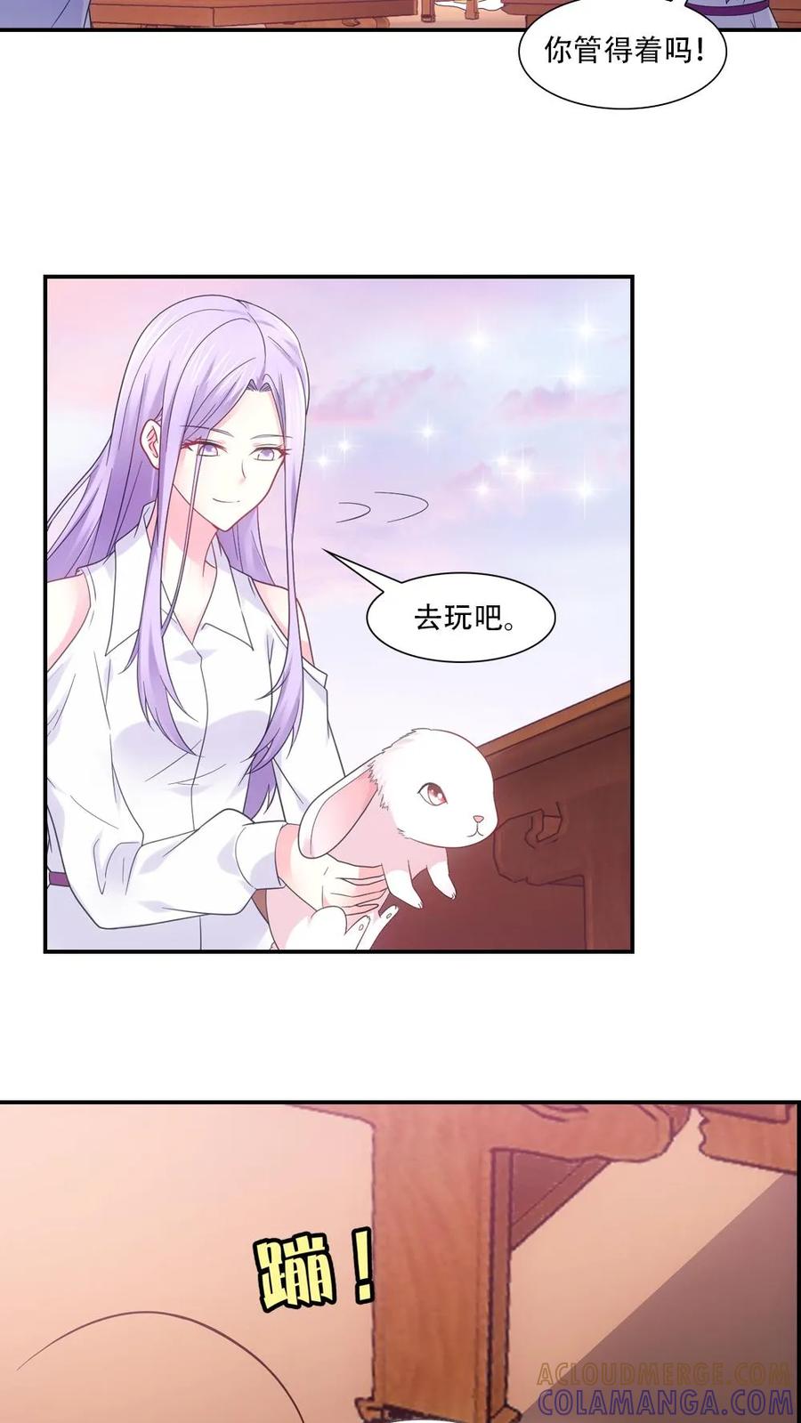 第75话-我和月老一线牵-传奇漫业（第11张）