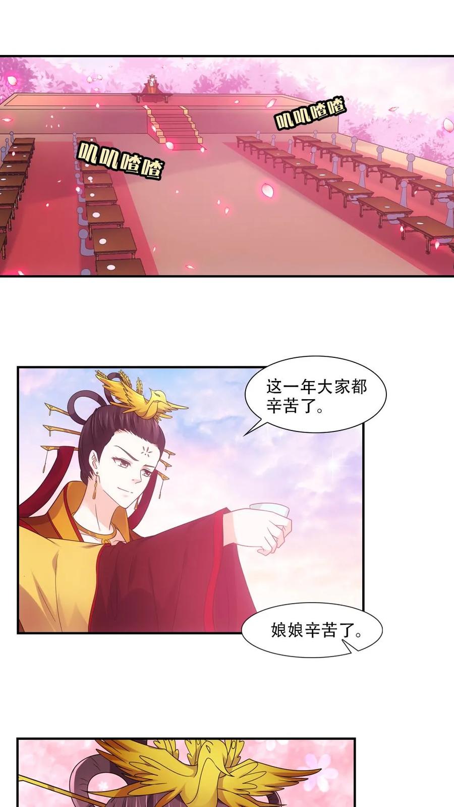 第75话-我和月老一线牵-传奇漫业（第8张）