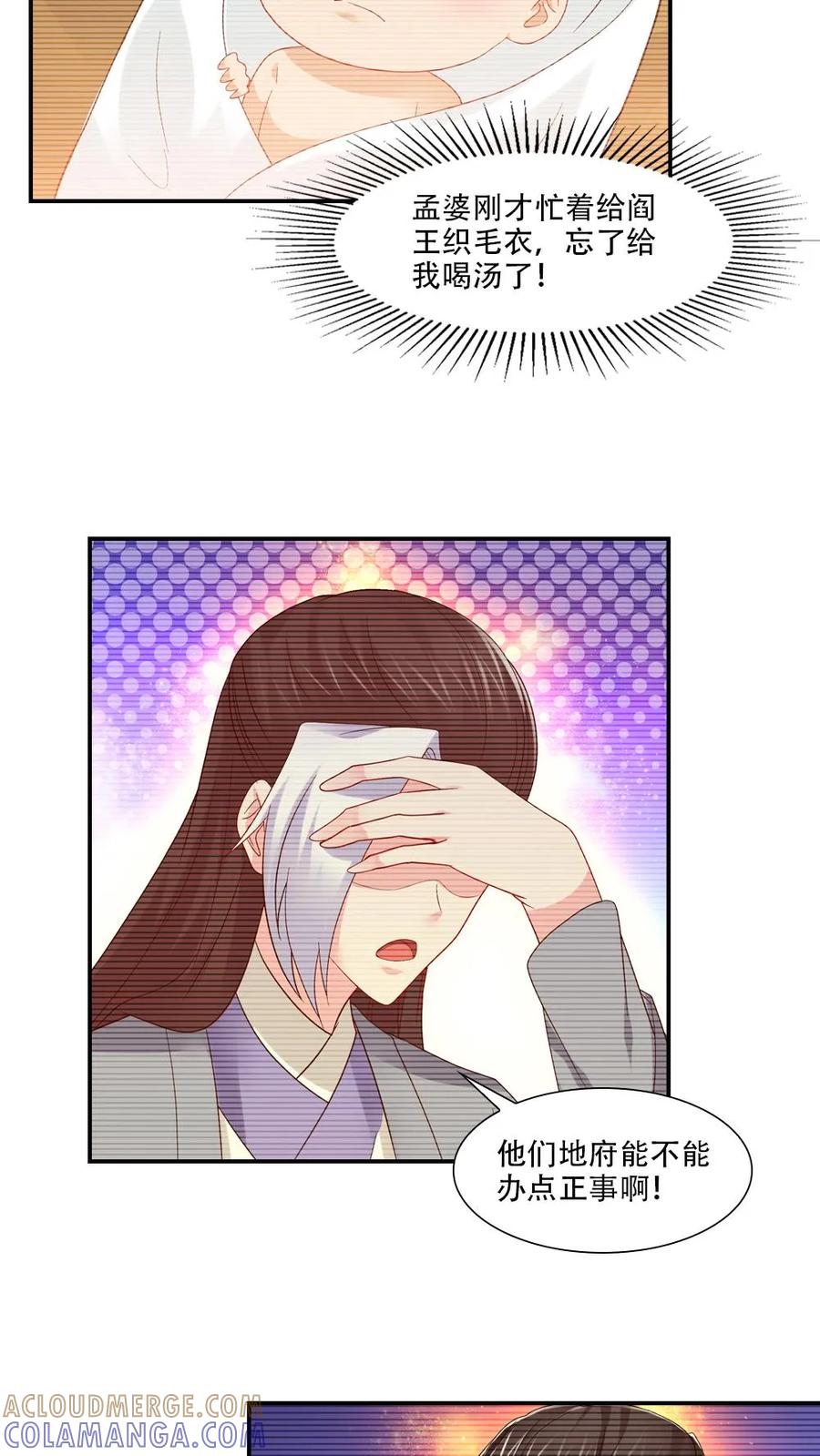 第76话-我和月老一线牵-传奇漫业（第15张）