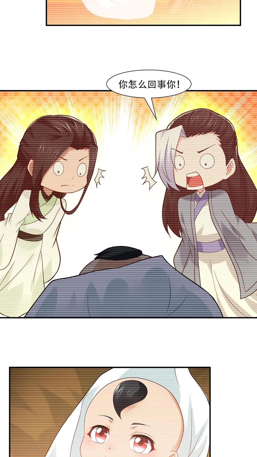 第76话-我和月老一线牵-传奇漫业（第14张）