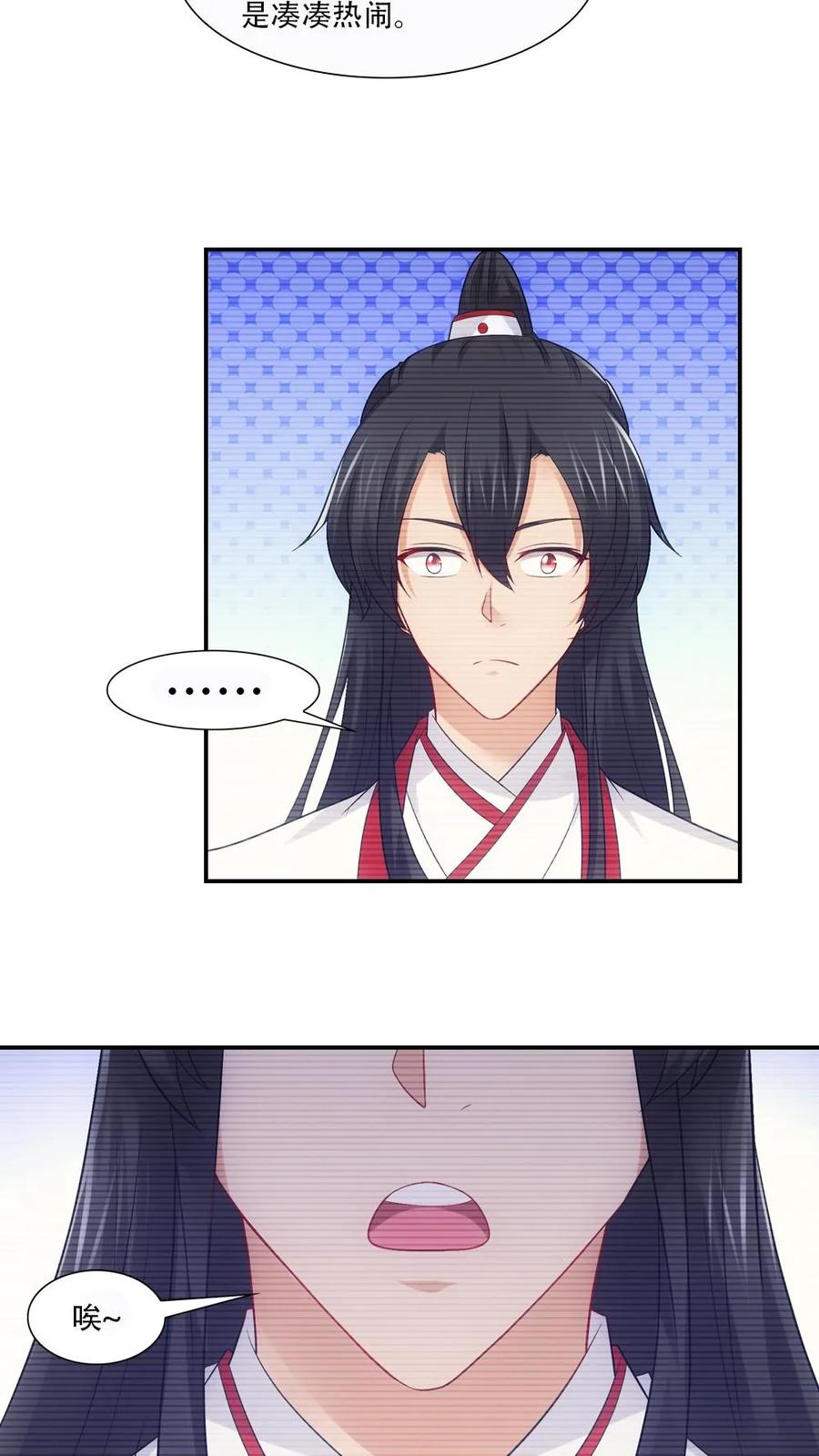 第77话-我和月老一线牵-传奇漫业（第10张）
