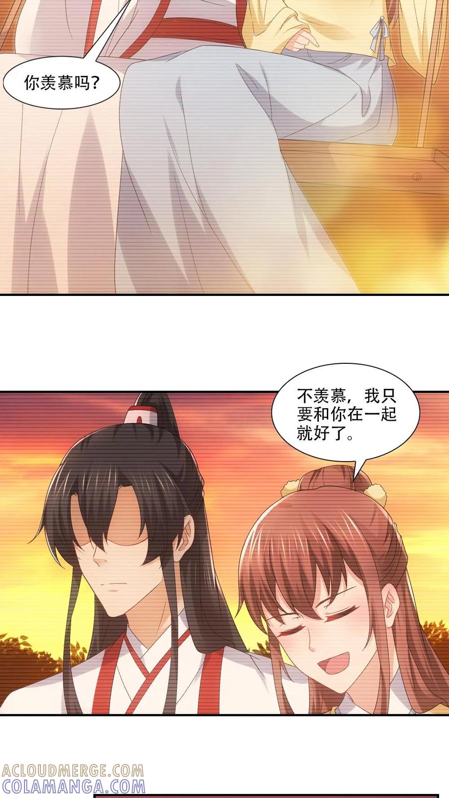 第79话-我和月老一线牵-传奇漫业（第11张）
