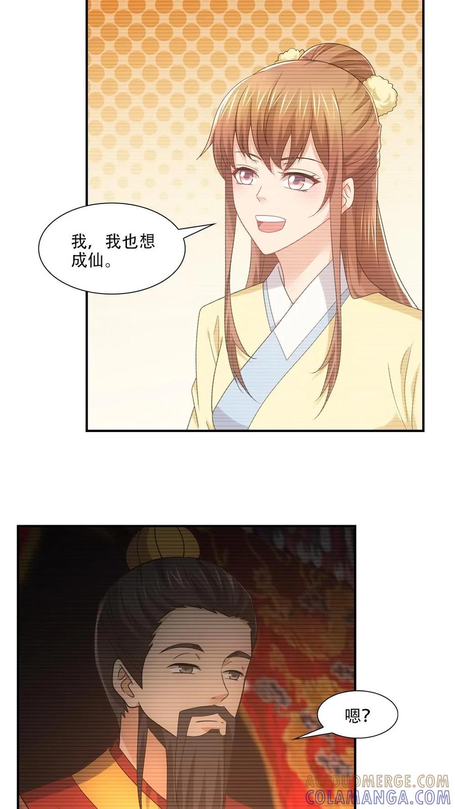 第80话-我和月老一线牵-传奇漫业（第5张）