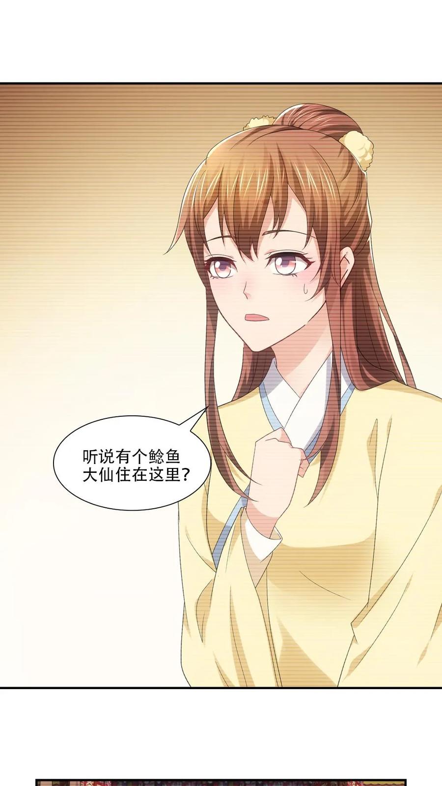 第80话-我和月老一线牵-传奇漫业（第2张）