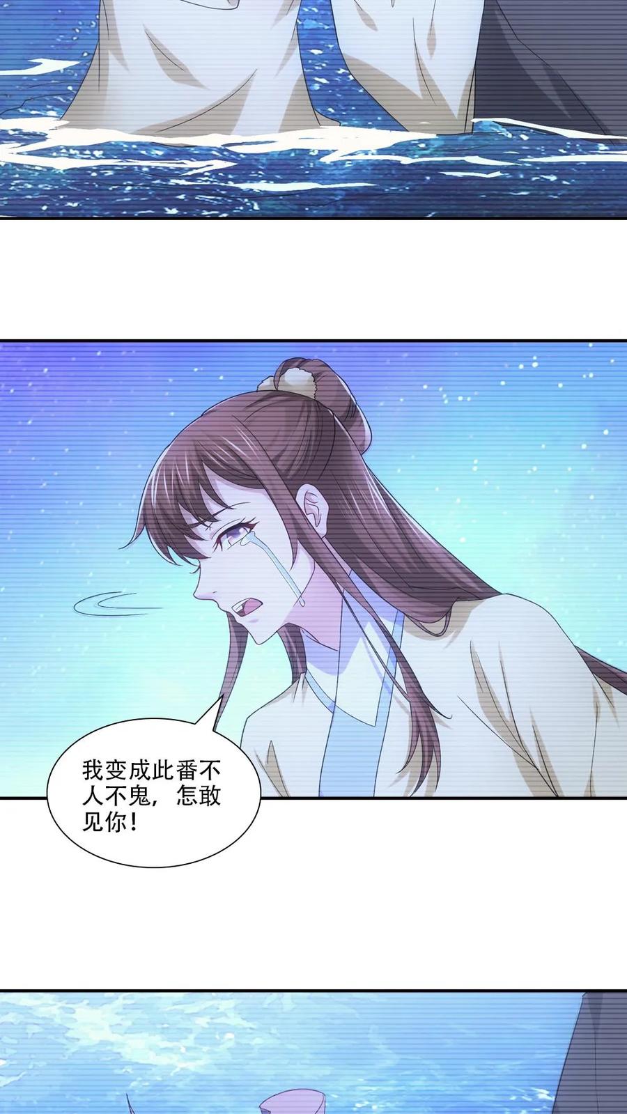 第81话-我和月老一线牵-传奇漫业（第4张）