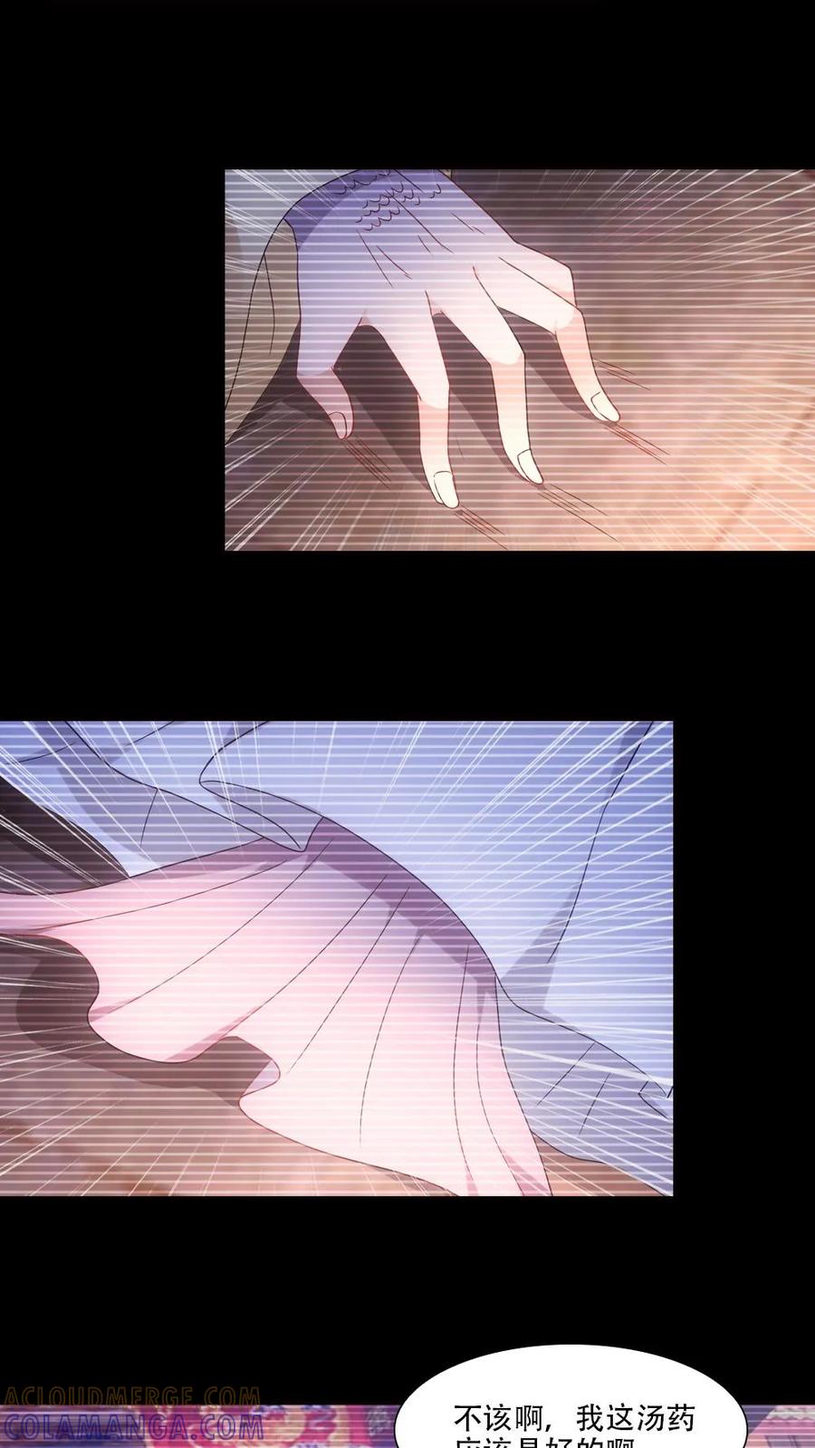 第81话-我和月老一线牵-传奇漫业（第11张）