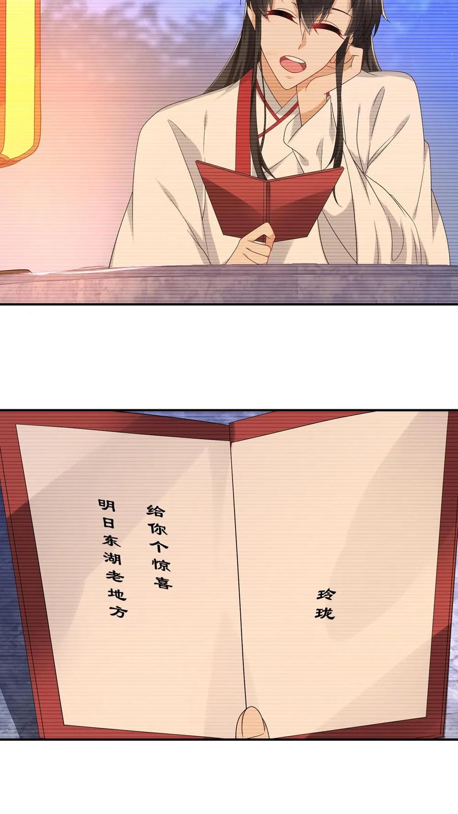 第81话-我和月老一线牵-传奇漫业（第2张）