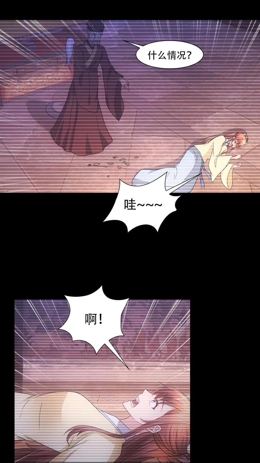 第81话-我和月老一线牵-传奇漫业（第10张）