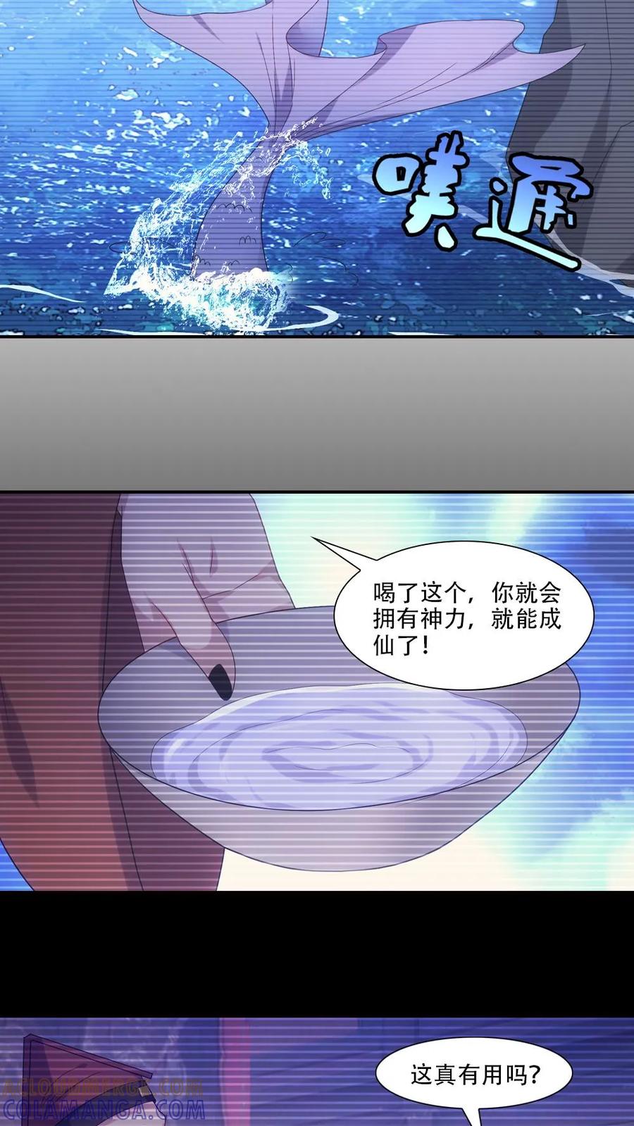 第81话-我和月老一线牵-传奇漫业（第5张）
