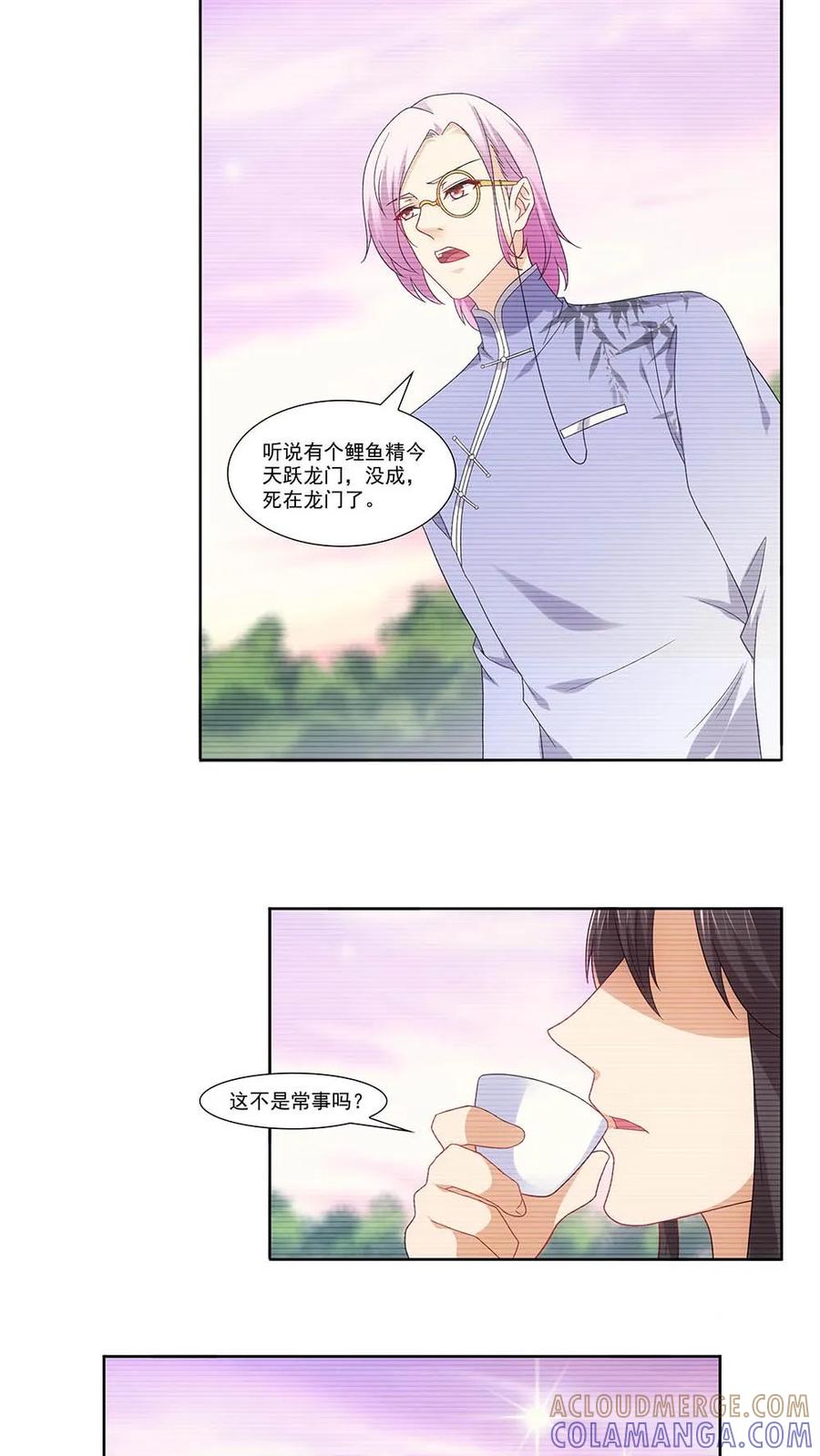 第82话-我和月老一线牵-传奇漫业（第11张）